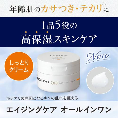 LUCIDO Perfect Skin Cream [Moisturizing All-in-one for Men Over 40]
