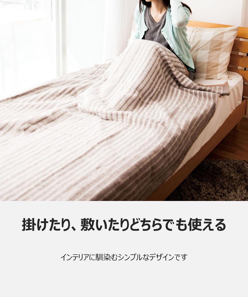 Koizumi Electric Suitable for Both Throwing and 188 X 120 Machine Room Temperature Mite Energy Blanket, Laying, Cm, Washable, Head-cool, Feet-warm