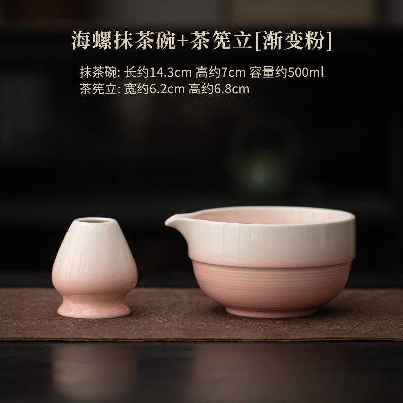 2pc/lot Gradient Color Conch Ceramic Tea Set Complete Set Japanese Matcha Set Kit Tea Ceremony Kitchen Supplies for Tea Lovers