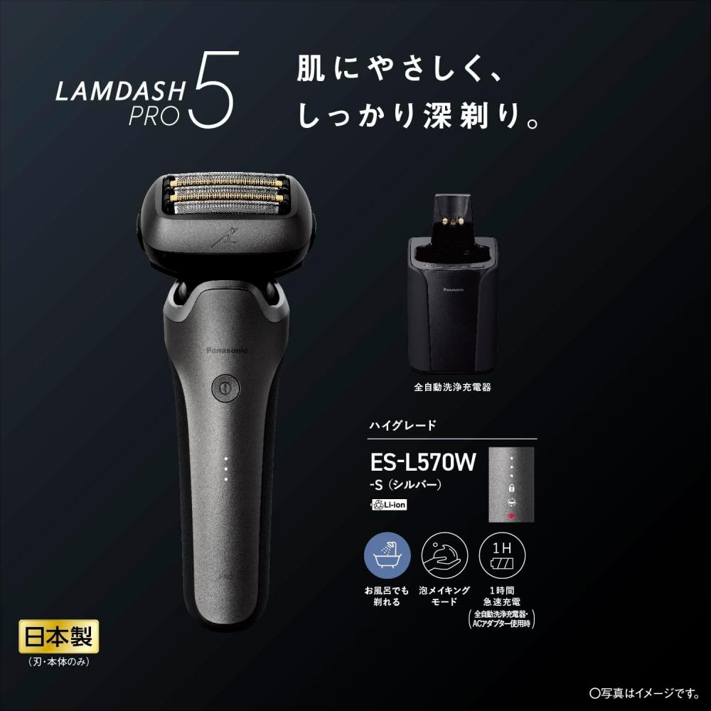 PanaSonic Men S Shaver Lambda daSh Pro 5 Blade Electric Razor eS L570w