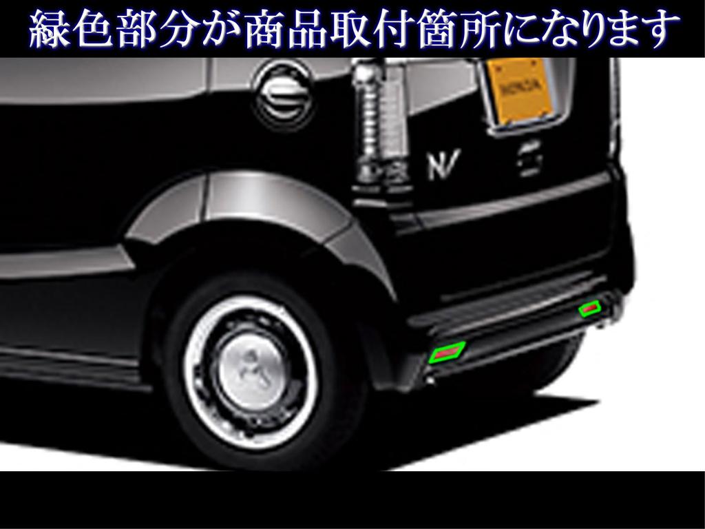 BRIGHTZ Chrome Rear Reflector Ring for Slash 28332 N-BOX JF1/JF2 [REF-RIN-097] (JF F1/F2 1/2) /