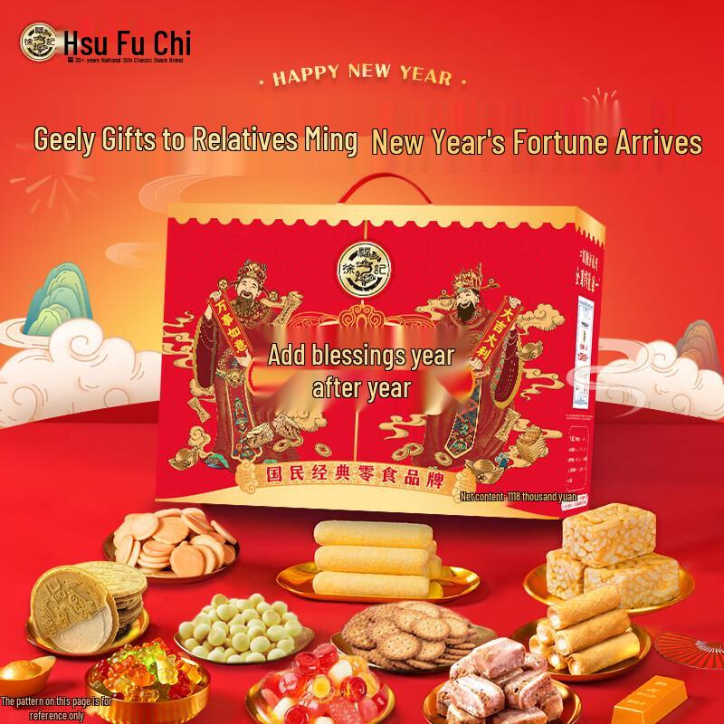 Xu Fu Ji Crisp Candy & Marshmallow Festive Gift Pack