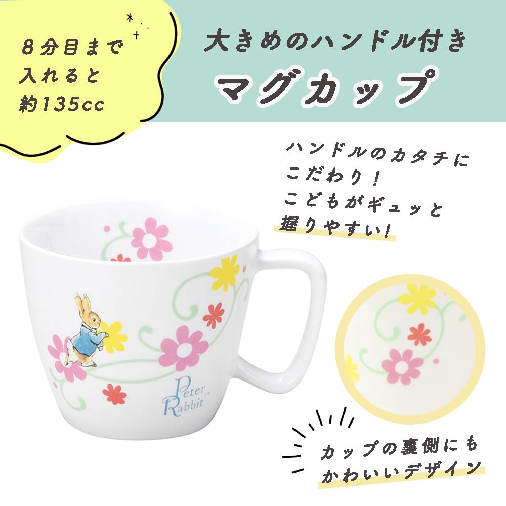 OGISO Peter Rabbit Fleur 4-Piece Reinforced Porcelain Dinnerware Set (Dishwasher and Microwave Safe)