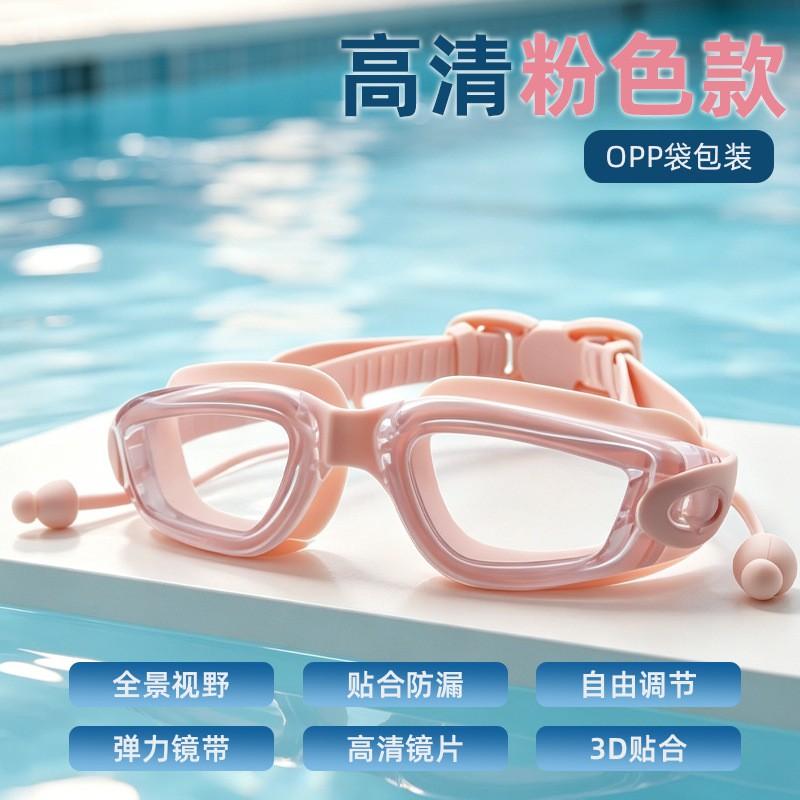 Anti-Fog Waterproof Swim Goggles HD Clear Lens Adult Professional Training Swimming Glasses