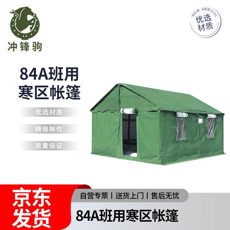 Chongfengju 84A Class Cold Region Tent