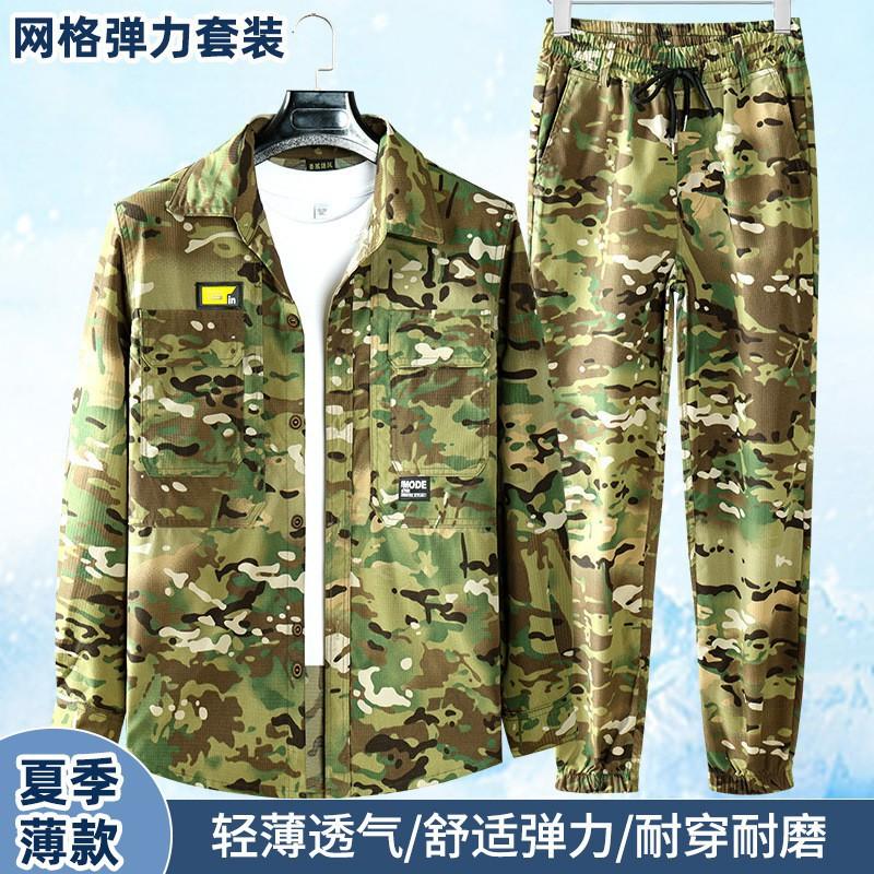 Work Clothes Men Women's Elastic Quick-drying Casual Outdoor Shirts Light Wear-resistant Tooling Workshop Construction Site Labor Protection Clothing