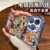 Four-corner anti-drop airbag case for Apple 17pm mobile phone case iphone15 retro Helios abstract 12 women's models