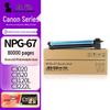 Compatible NPG-67 Series Printer Consumables for Canon