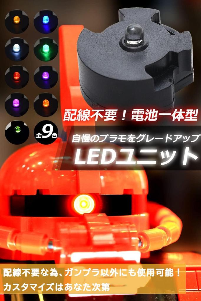 Oda Shoten Gunpla LED-Einheit aus LED-Licht für Zaku [Set 2] (Gelb)