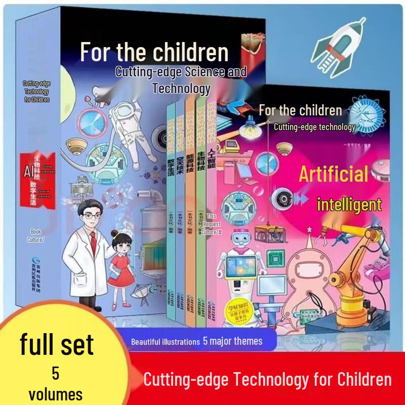Cutting-edge Technology for Kids - 5 Book Set