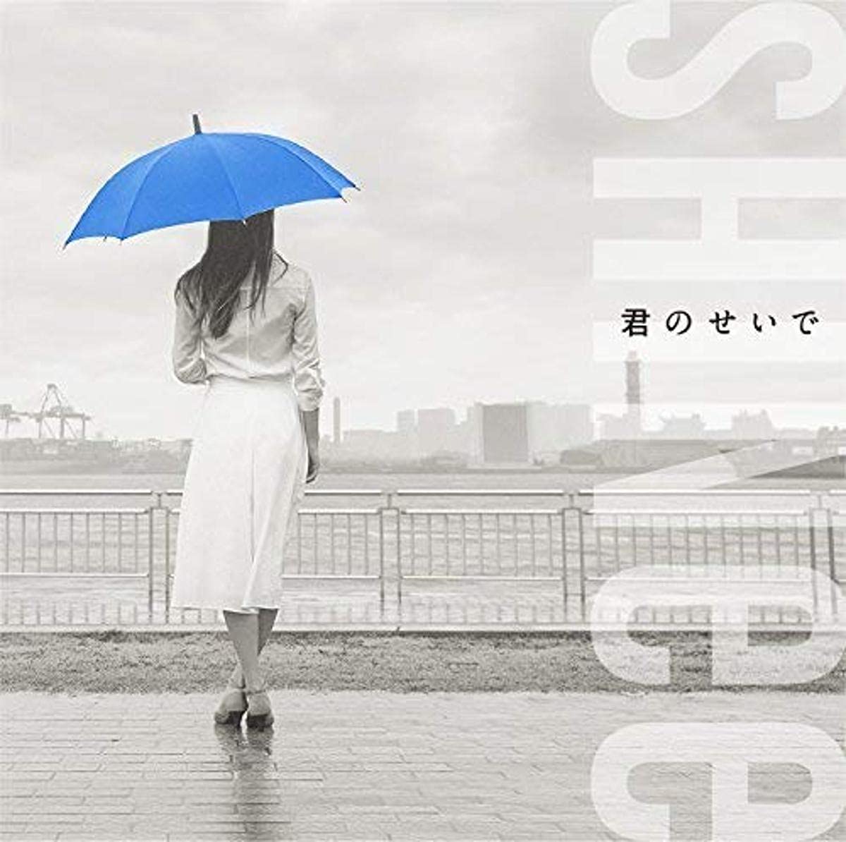 

Because of you limited (first edition) (with DVD)