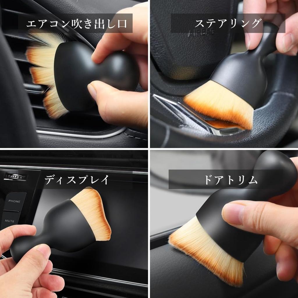 XSAJU Car Interior Brush Dust Brush Cleaning Dust Removal Air