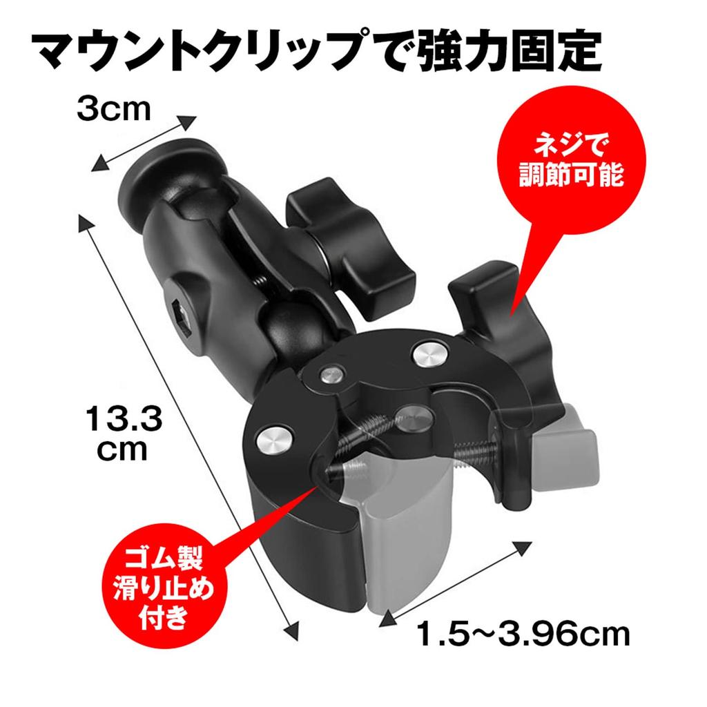 MAXWIN Clip Mount for Motorcycle, Bicycle, Drive Recorder, Camera Fixation,