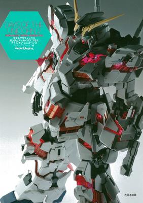 Gundam Archives Plus Days of Unicorn 2