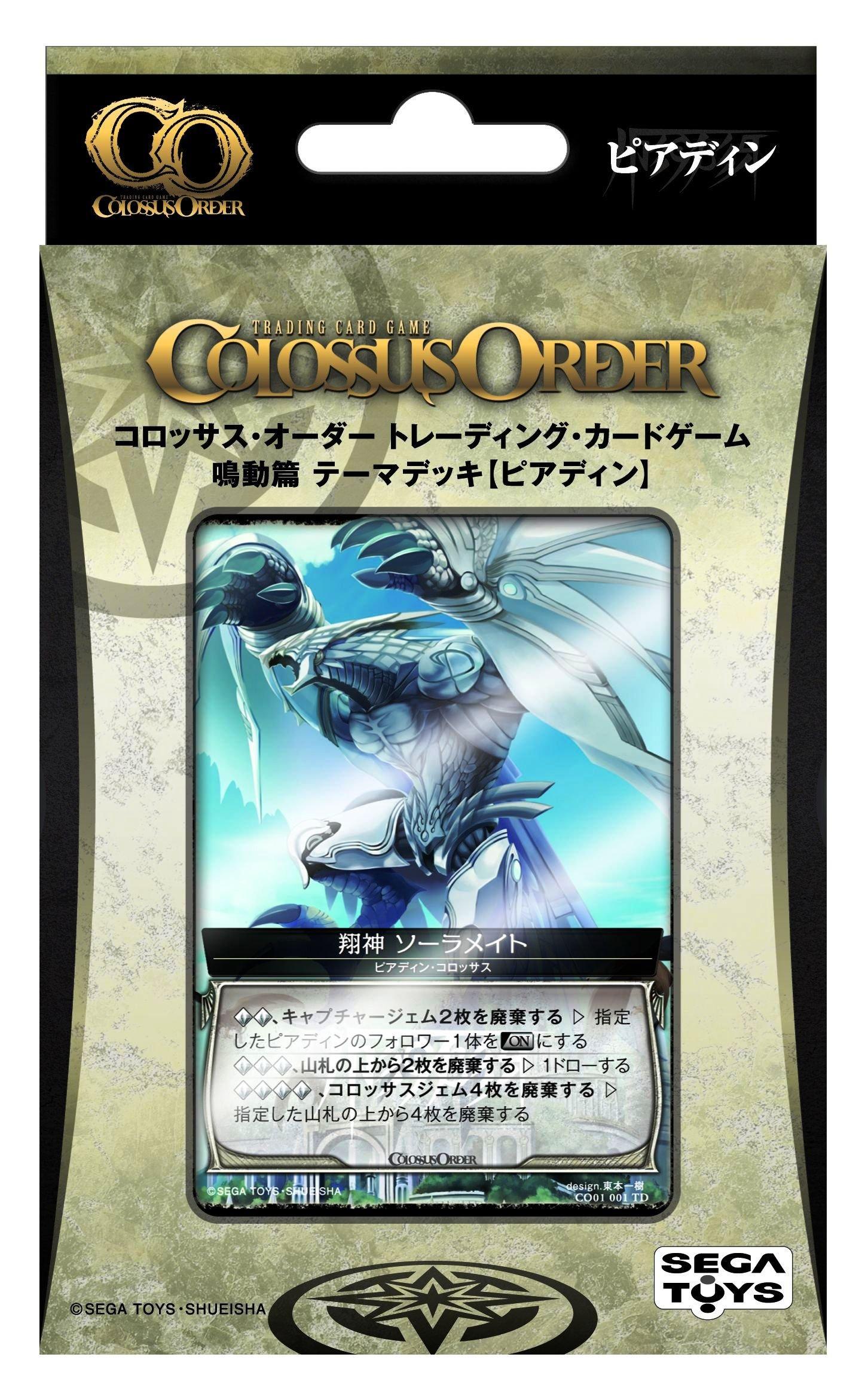 

Colossus Order Theme Deck [Piadin] COD01