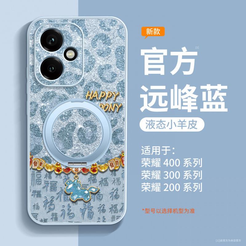 The Year of the Horse is suitable for the Honor 400pro mobile phone case, the new lambskin Honor 400 special case, and the 300 lens is anti-drop.