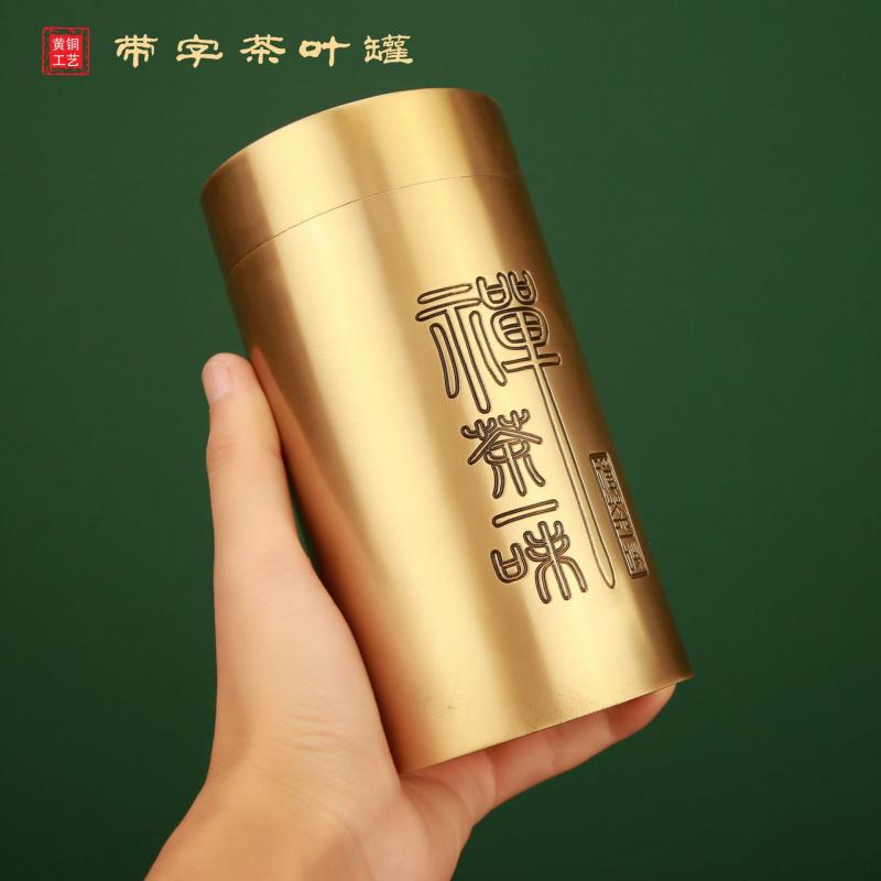 Wholesale Pure Brass Tea Fragrance Household Indoor Insect- Moisture-Proof Storage Canister Home Living Room G