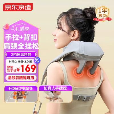 Jingdong Joybuy P7 Neck & Shoulder Massager CN Plug (adapter Included)