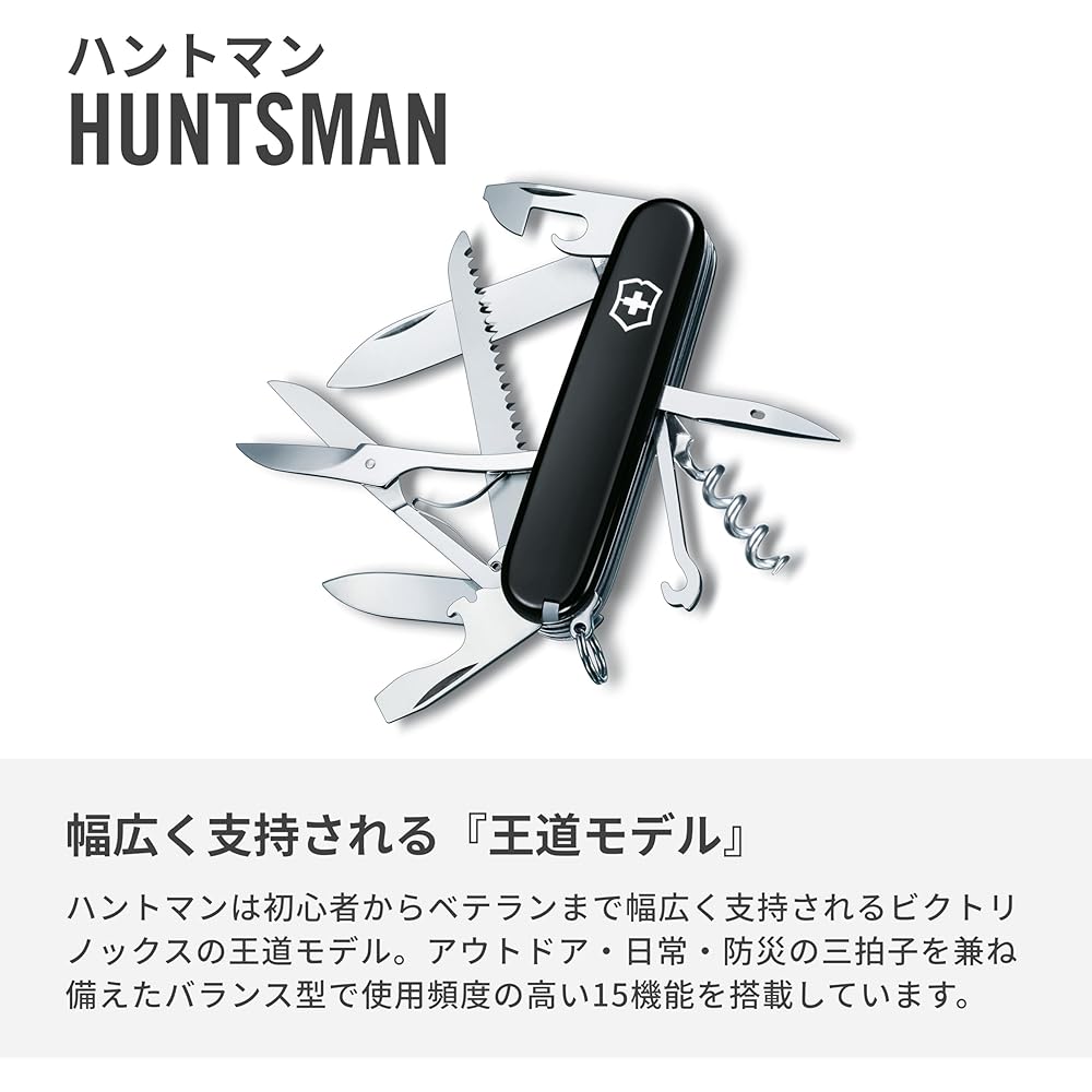 Victorinox Huntsman Swiss Army Knife Black 15 Functions Compact Multi-Tool for Camping Hiking Emergency Preparedness