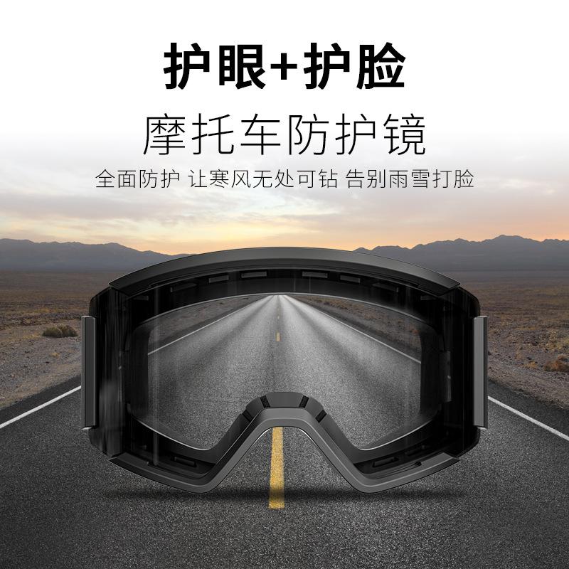 Retro motorcycle riding goggles, specifically for outdoor motorcycle trips, high-definition, UV protection, wind and sand resistant, unisex