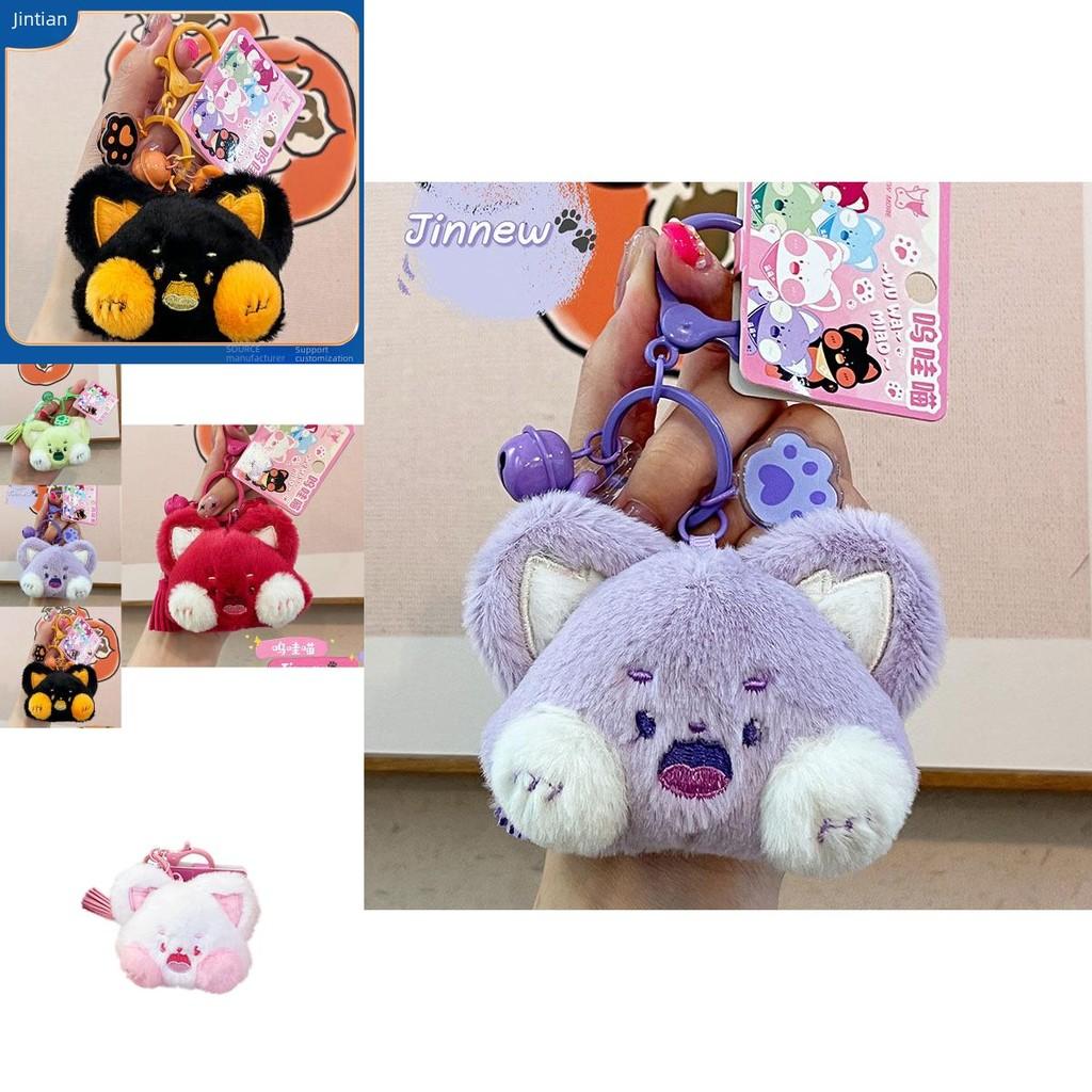 Adorable Original Wow Meow Plush Keychain Unique Doll Machine Charm For Gifts
