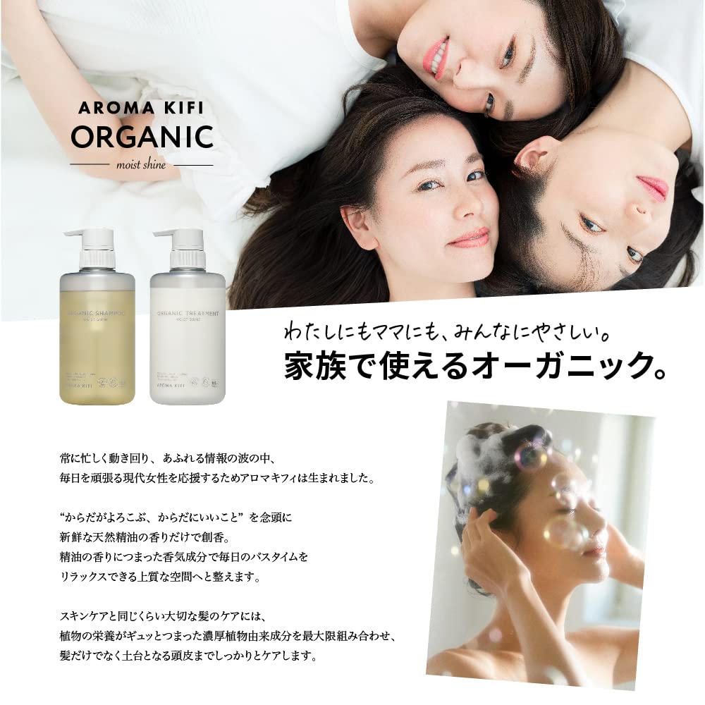 Shampoing bio AROMAKIFI 480 ml, parfum d'agrumes, brillance et hydratation