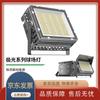 High Power Outdoor Stadium Floodlight