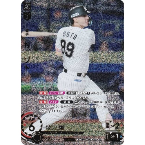 [Parallel] Dream Order BP01-M02 N. Soto Chiba Lotte Marines (UR Ultra Rare) Professional Baseball Card Game 12 Team Booster Set HEROES of 2025