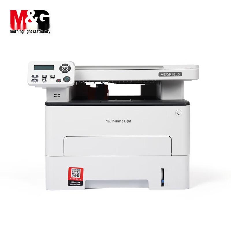 Chenguang MG-M3000DN Xinchuang Black & White Laser MFP CN plug (adapter included)