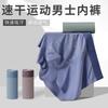 Men's Ice Silk Underwear with Antibacterial Crotch and Men's Flat Corner Shorts