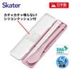 Skater Chopsticks and Spoon Combo Set, 18cm, Antibacterial, Bento Box, Adult Size, Silent Silicone Cushions, Made in Japan, Korilakkuma & Koguma CCS3S