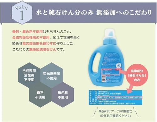 Shabondama Snow (Main body 1000ml + Refill 800ml x 2 bags) set additive-free soap laundry detergent clothing liquid includes original pocket tissue.