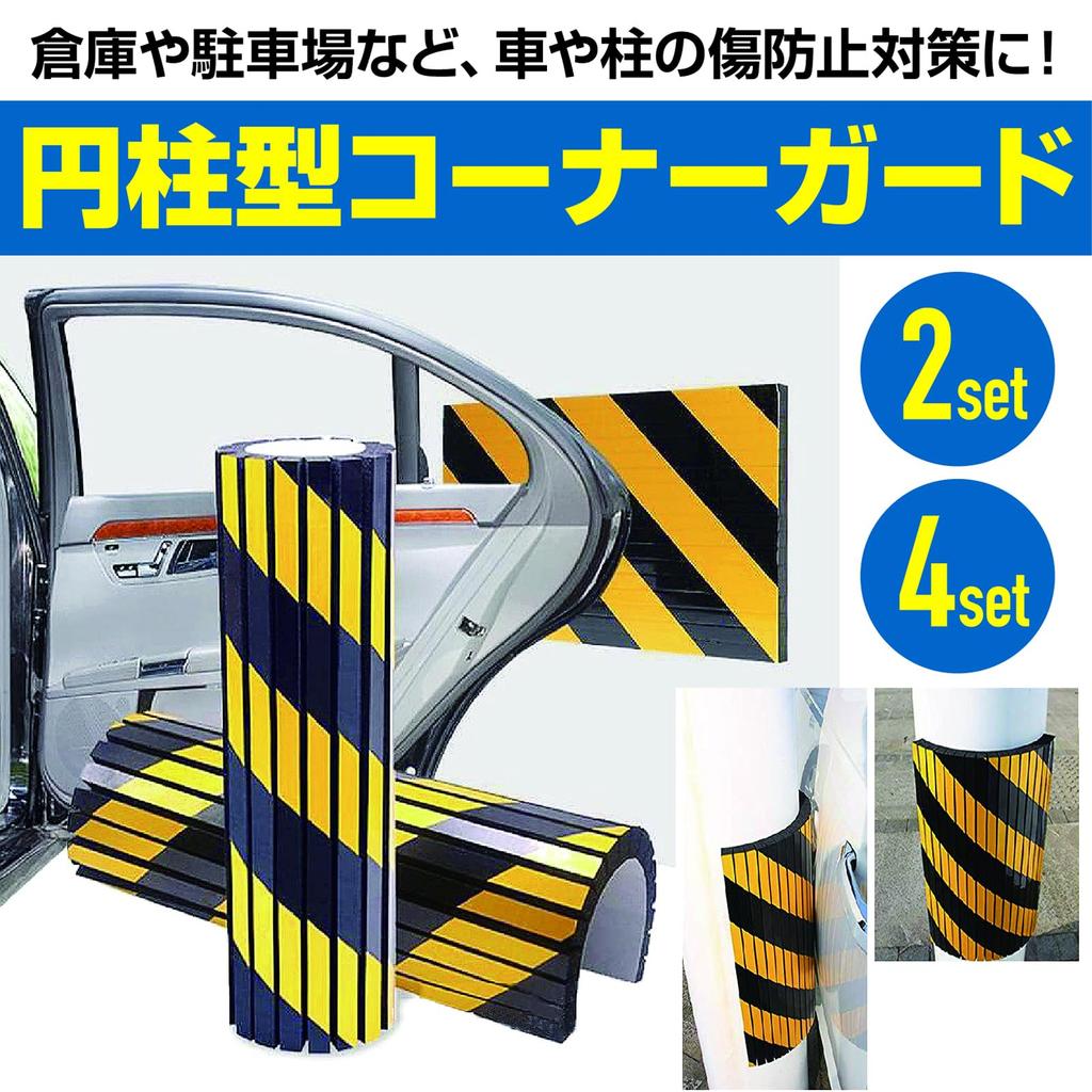 ZERONOWA Hjørnestolpe Sylinder Ripe Parkering Carport Beskyttelse, Beskyttelse, Demping, Type, Forebygging, Parti, Garasje, (2)