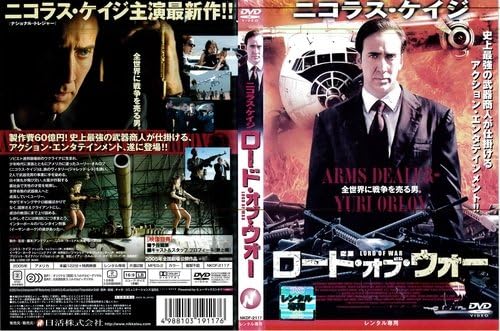 

DVD [DVD] - Оружейный барон NKDF2117 Япония Фильмы и DVD Б/У