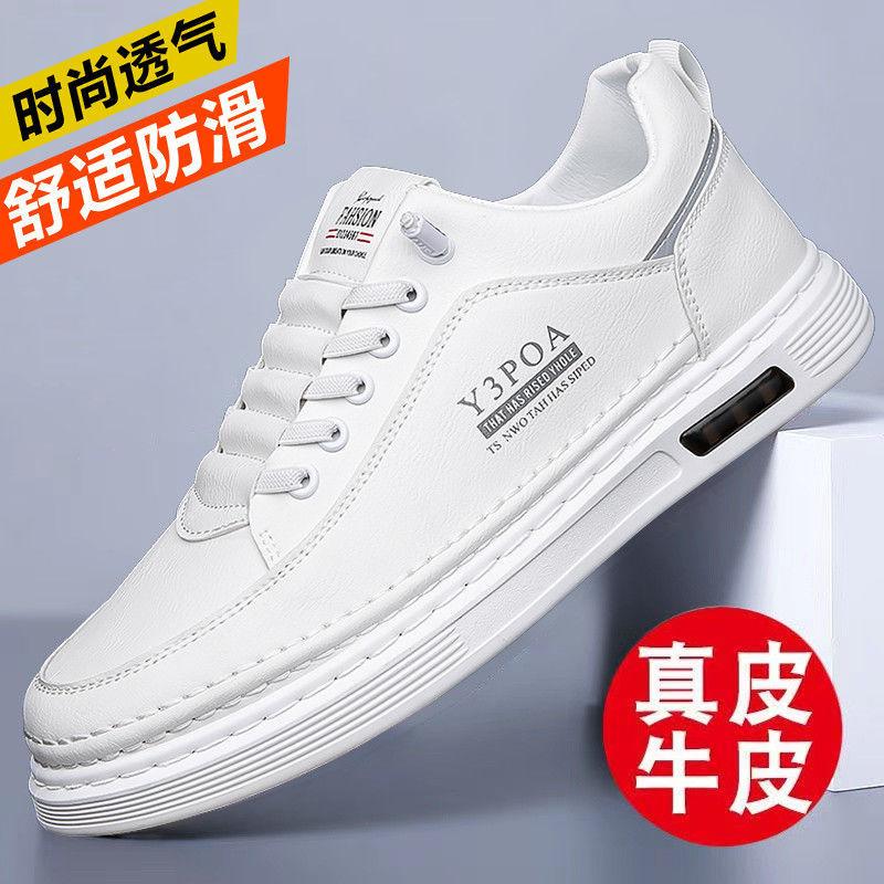 Men's shoes new spring sports board shoes trendy versatile casual leather shoes breathable soft sole white shoes men