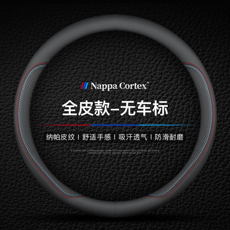Universal Leather Steering Wheel Cover WEY VV7S P8 VV5S VV6 Tank 300 GT Sport Style 38cm Diameter
