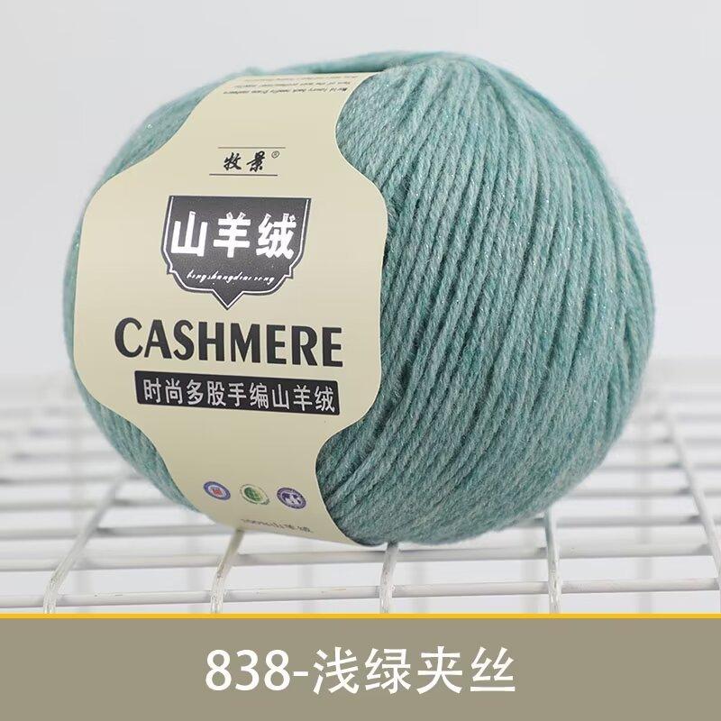 8 Strands Cashmere Scarf Thread Children'S Crochet Sweater Jacket Wool Thread Preferred Cashmere Wool