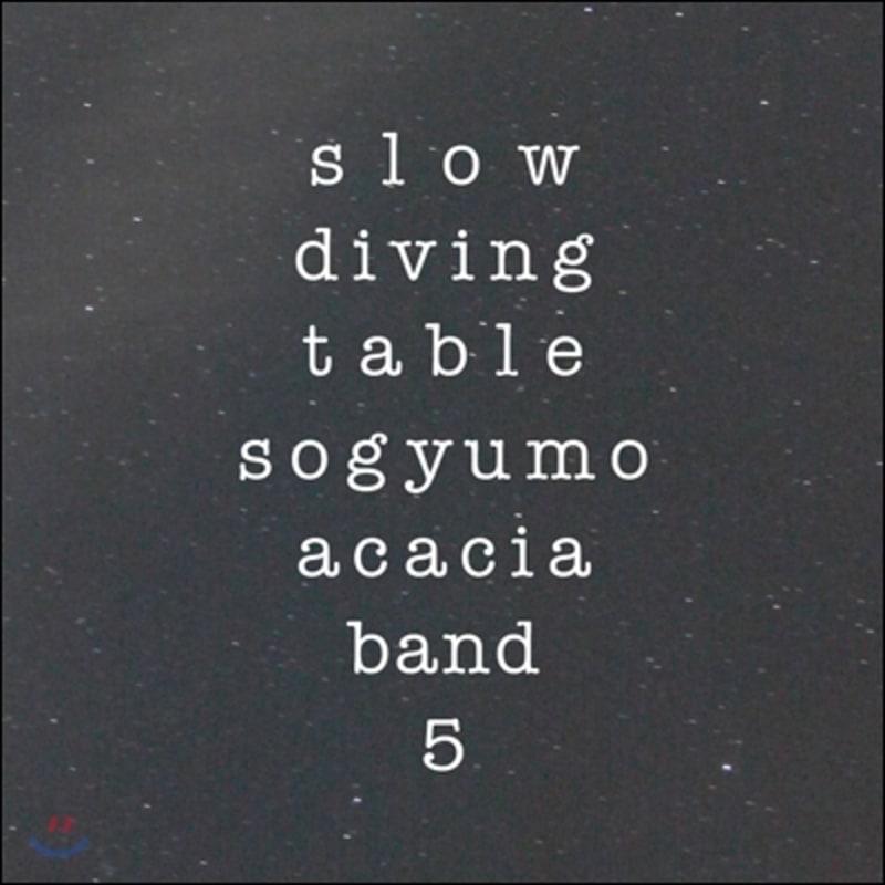 

Small Acacia Band 5th Album - Slow Diving Table [General]