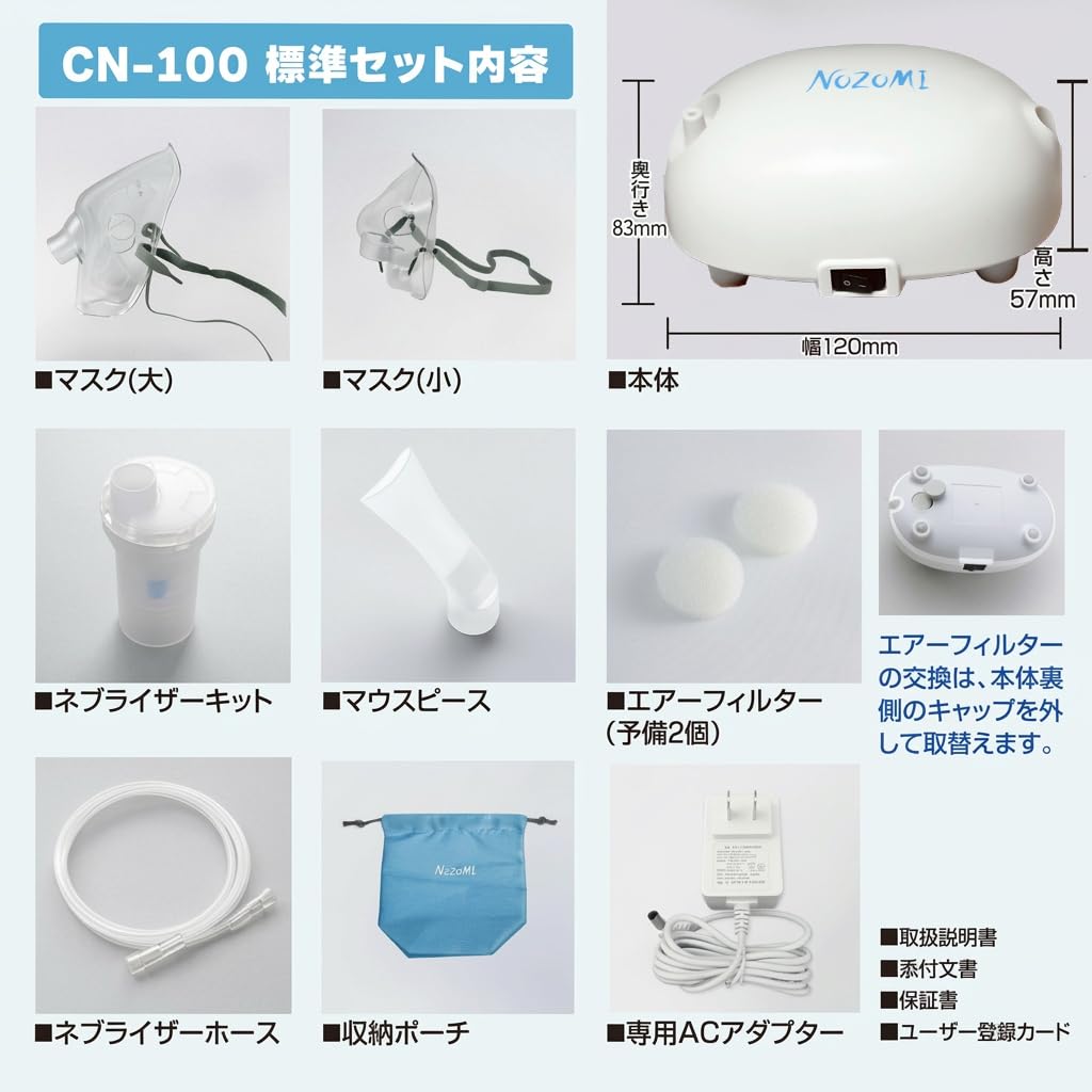 NOZOMI Jet Nebulizer/Compressor Nebulizer CN-100 with Mouthpiece, Mask, and Pouch - Inhaler for Asthma, Portable Nebulizer, Child Nebulizer, Quiet Des