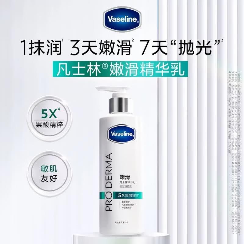Vaseline Niacinamide AHA Smooth Body Lotion