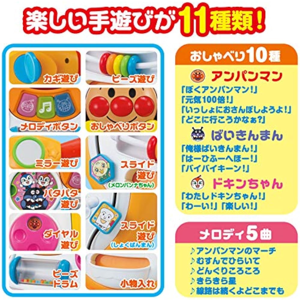 Ride Agatsuma (AGATSUMA) Anpanman! Push It! Henshin Walker W430 X H480 X D540 Mm