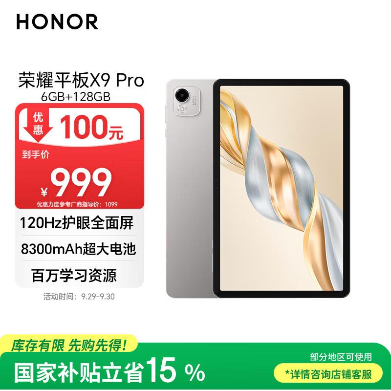 Honor Tablet X9 Pro (CN version)