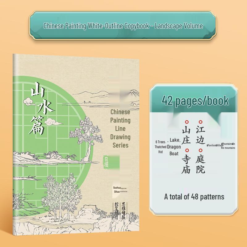 Beginner s Chinese Brush Control Copybook: Learn White-and-Black Line Drawing of Animals, Figures, and Flowers
