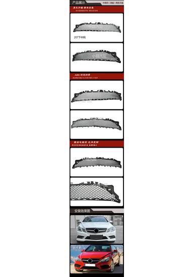 

Compatible with Mercedes-Benz E-Class W207 Coupe 2014-2016 Lower Front Bumper Grille A2078850224 C207