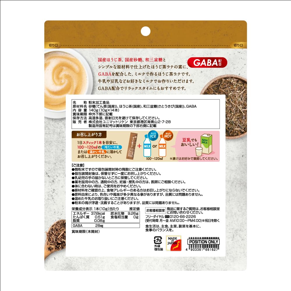 Hojicha Latte with GABA (14 sticks)