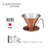 J-kitchens Dining Table Coffee Dripper, Large, Copper, Made in Japan, with Original Tag