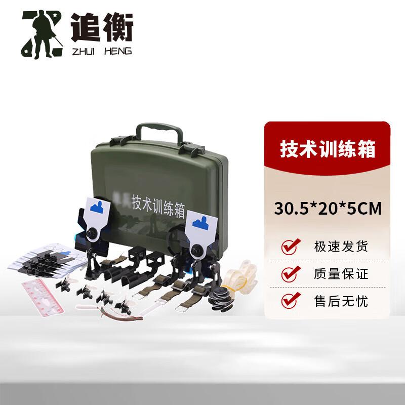 Zhuiheng Technical Training Box