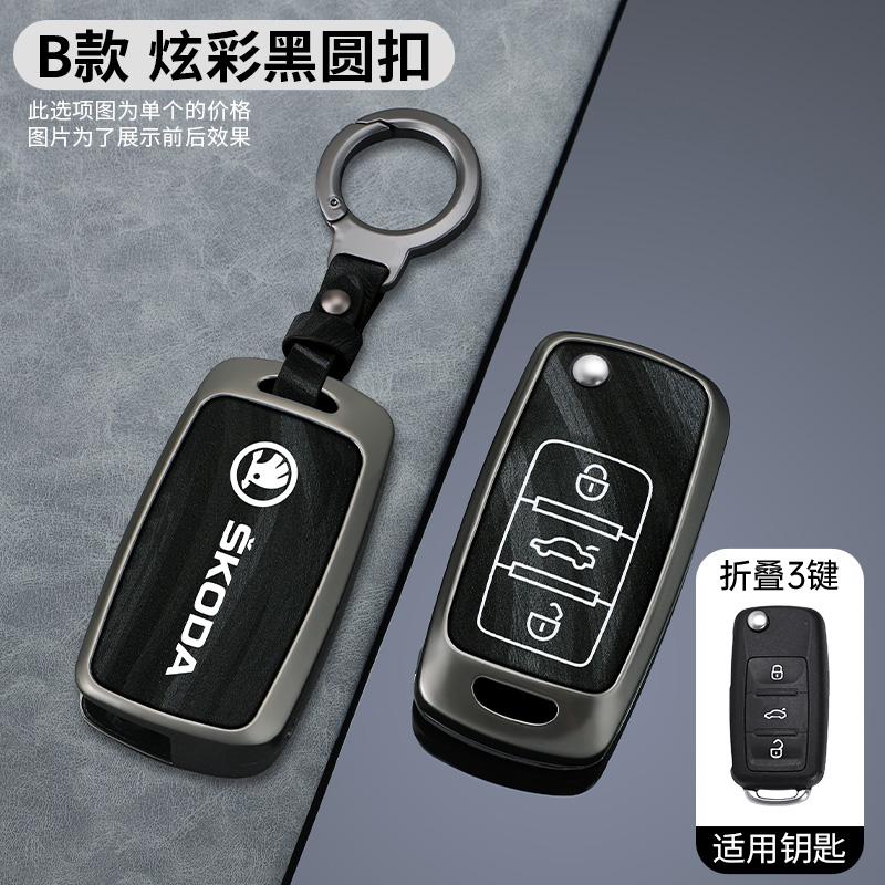JKFB8 Car Flip Remote Key Fob Case Cover for Skoda Octavia A5 A7 Fabia Superb Kodiaq Karoq Protector Holder Shell Keychain Accessories