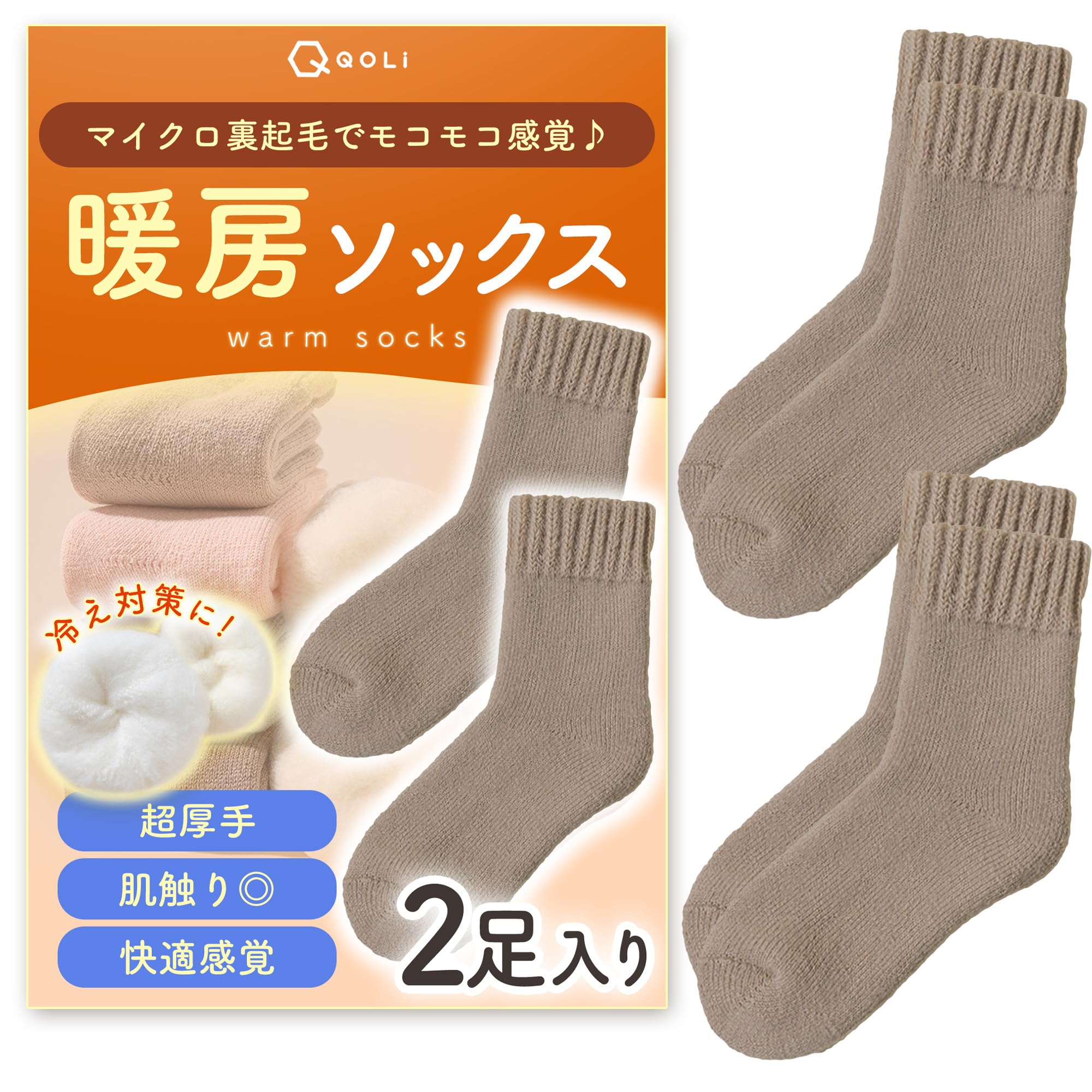 

Heated Fluffy Socks for Cold Soft to the 2 Pairs Free Cafe Latte [QQOLi] Socks Weather, Warm, Thick, Micro-Fleece Lining, Touch, Women s, (JP,
