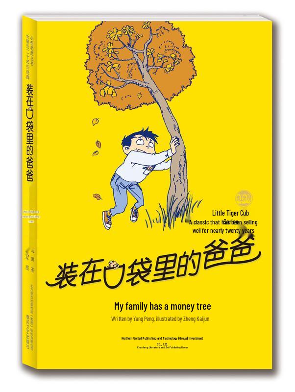 Dad in My Pocket Book Series